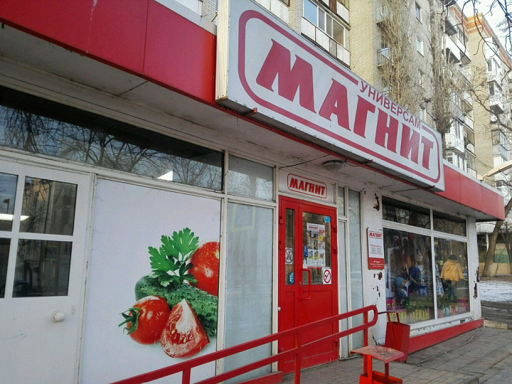 Сеть Магазинов Есть