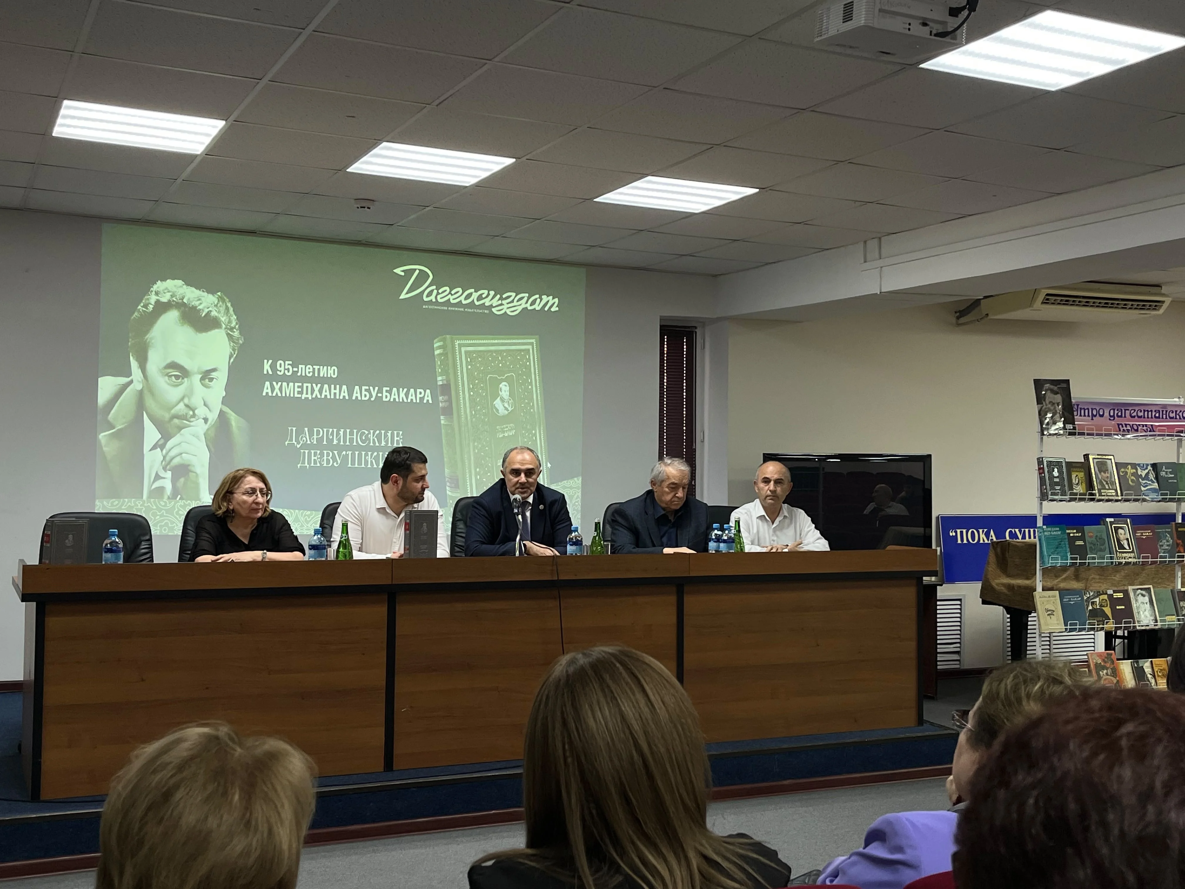 В Махачкале представили книгу Абу-Бакара к 95-летию