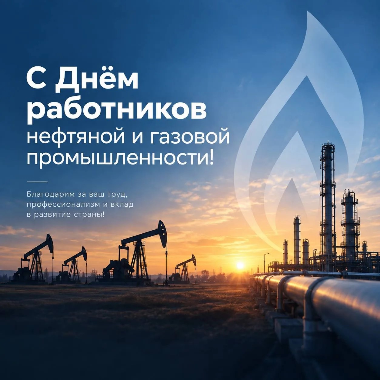 Магомед Рамазанов: в Дагестане построили 570 км газопроводов