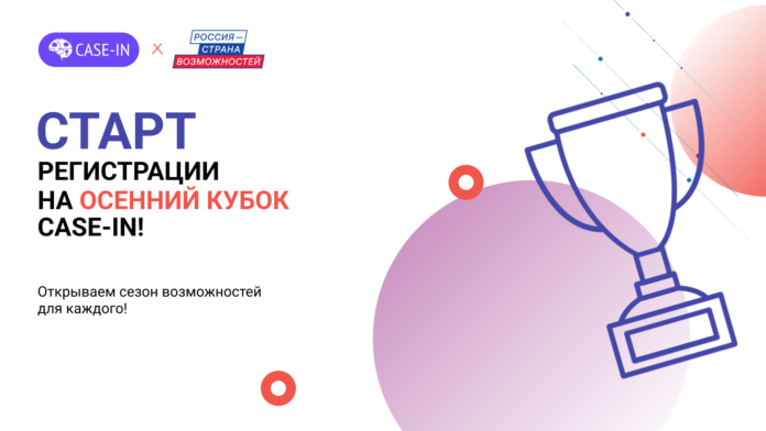 Построить карьеру с CASE-IN: молодежь Дагестана приглашают принять участие в международном инженерном чемпионате