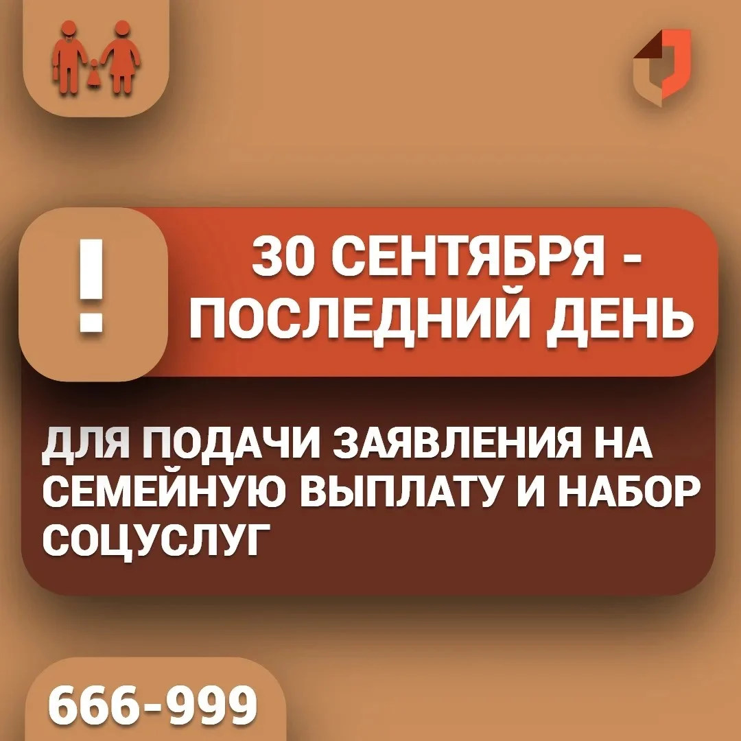 НСУ и выплата: срок заявлений 30 сентября