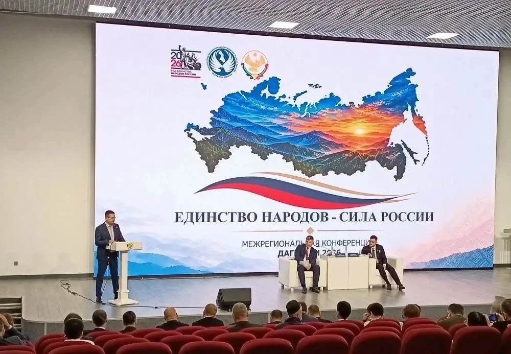 Конференция «Единство народов» проходит в Махачкале