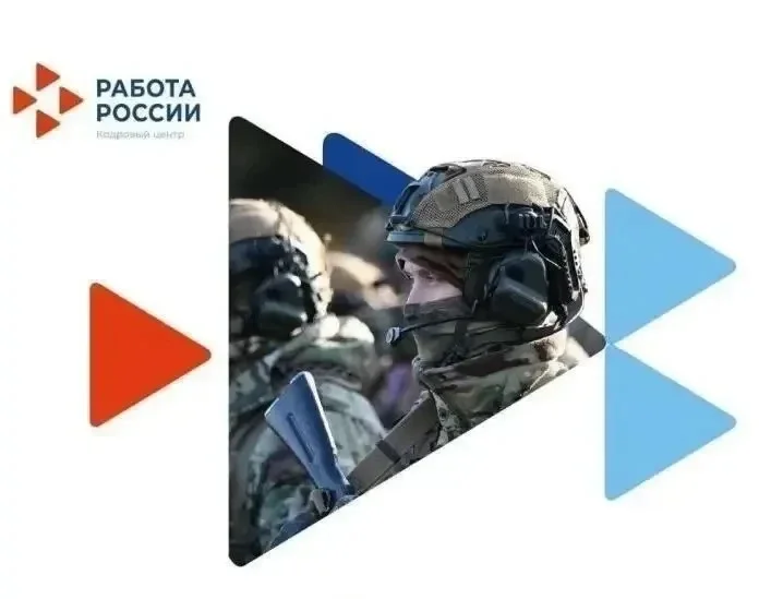 Центр занятости Дагестана обучает участников СВО бесплатно