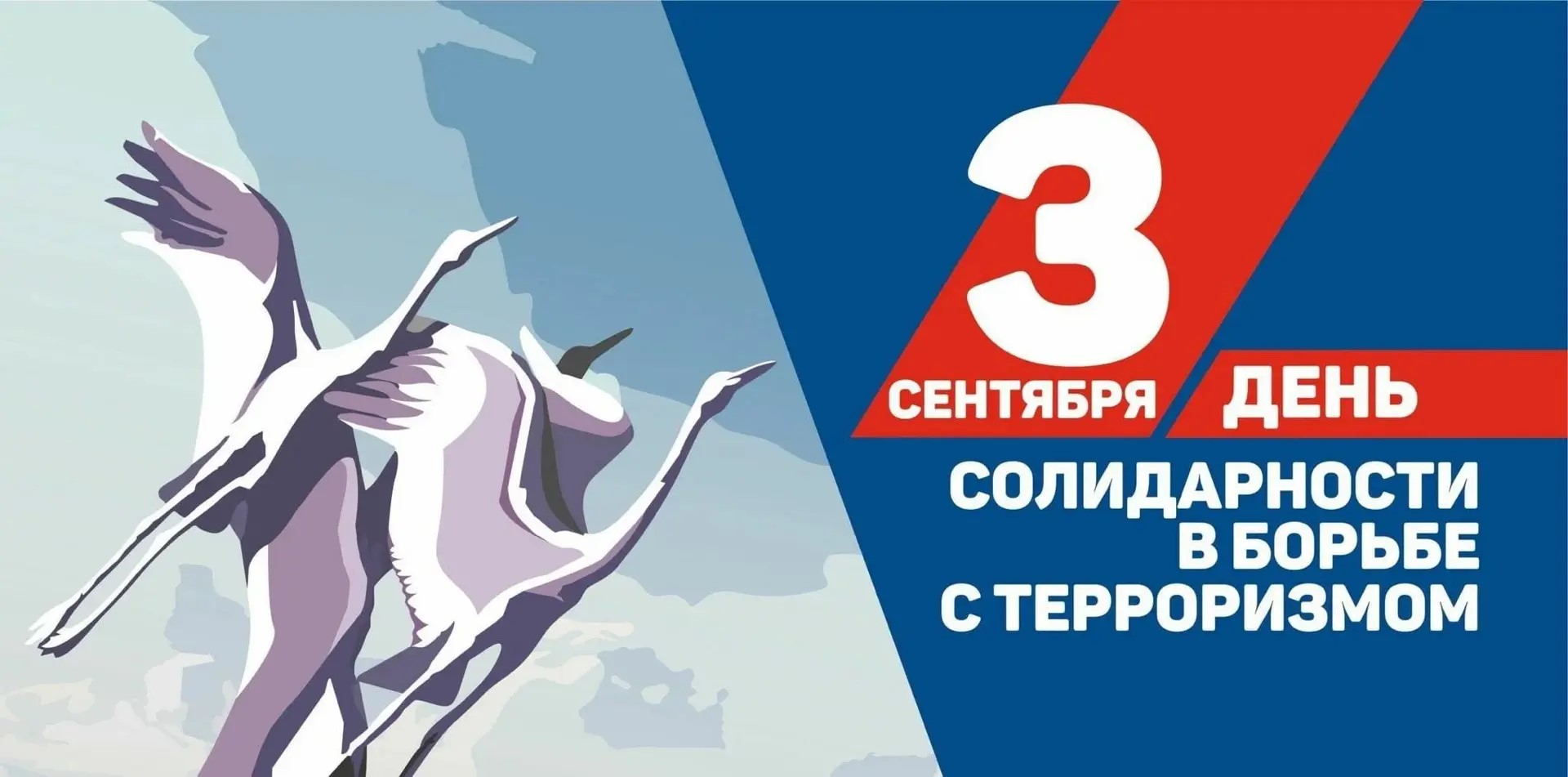 3 сентября: Дагестан вспоминает жертв террора