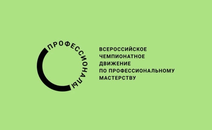 Финал Чемпионата высоких технологий в Великом Новгороде