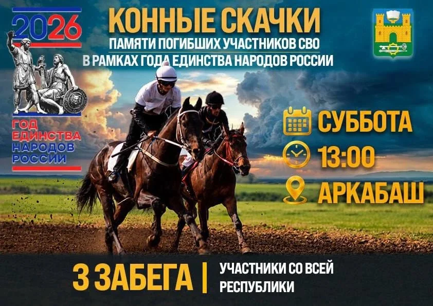 В Дагестане пройдут скачки памяти бойцов СВО