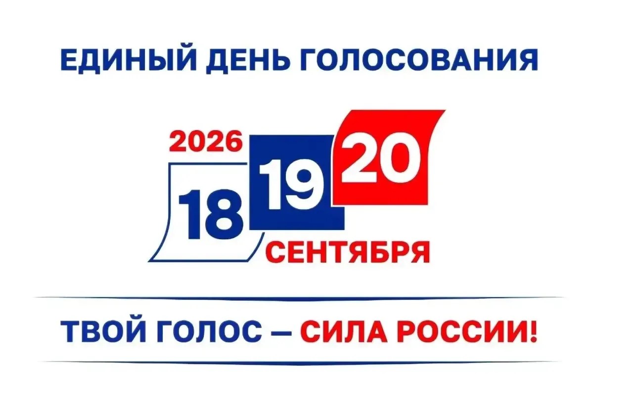 Выборы в Дагестане пройдут 18-20 сентября