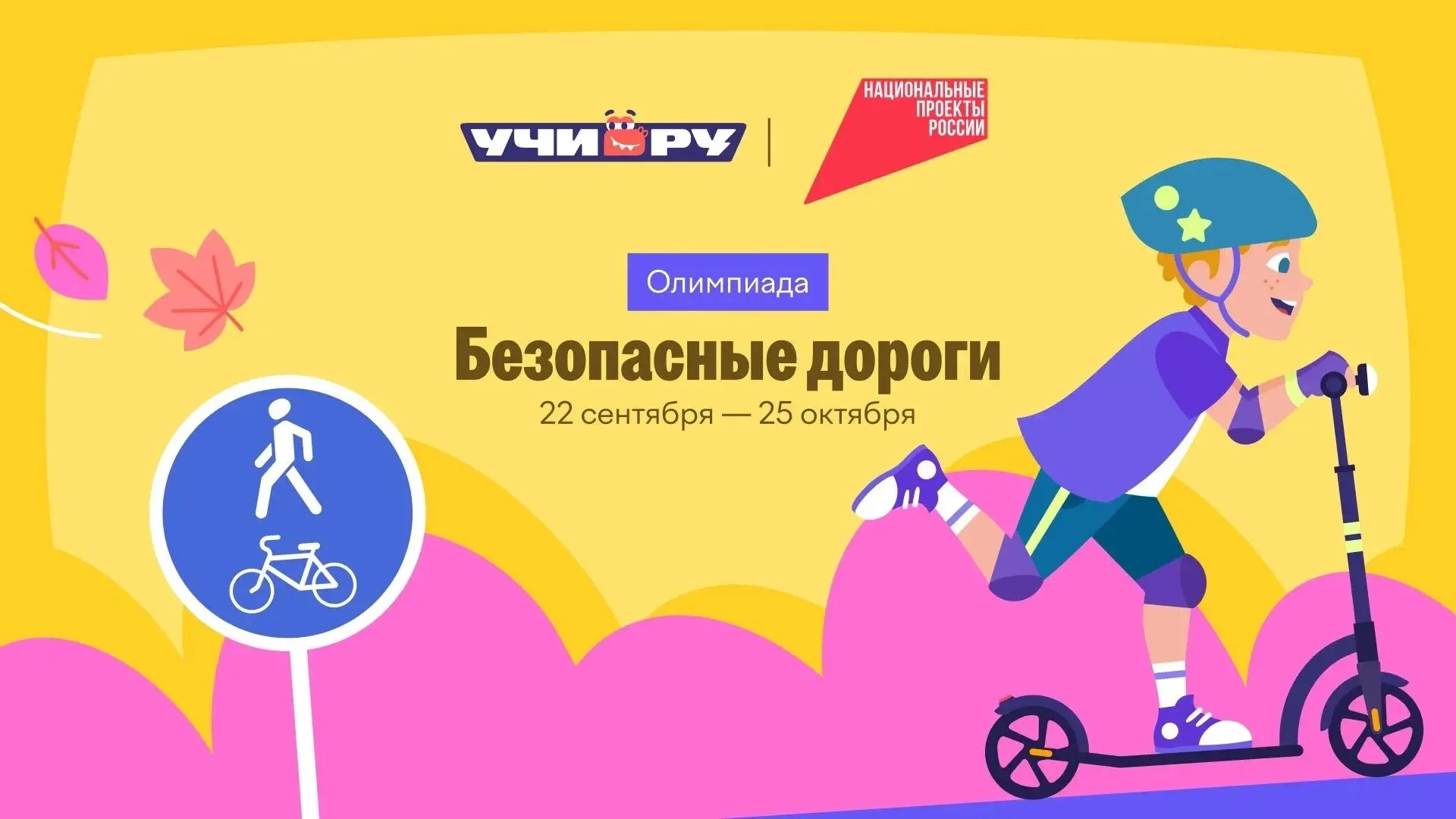 В Дагестане стартовала олимпиада «Безопасные дороги»