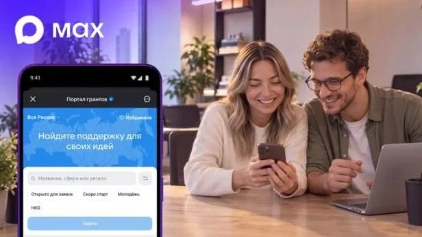 В MAX появился поиск грантов для проектов