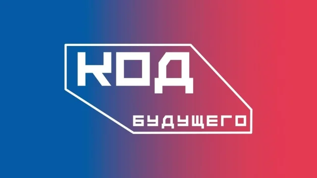 Школьники могут бесплатно изучить Python и ИИ по проекту «Код будущего»