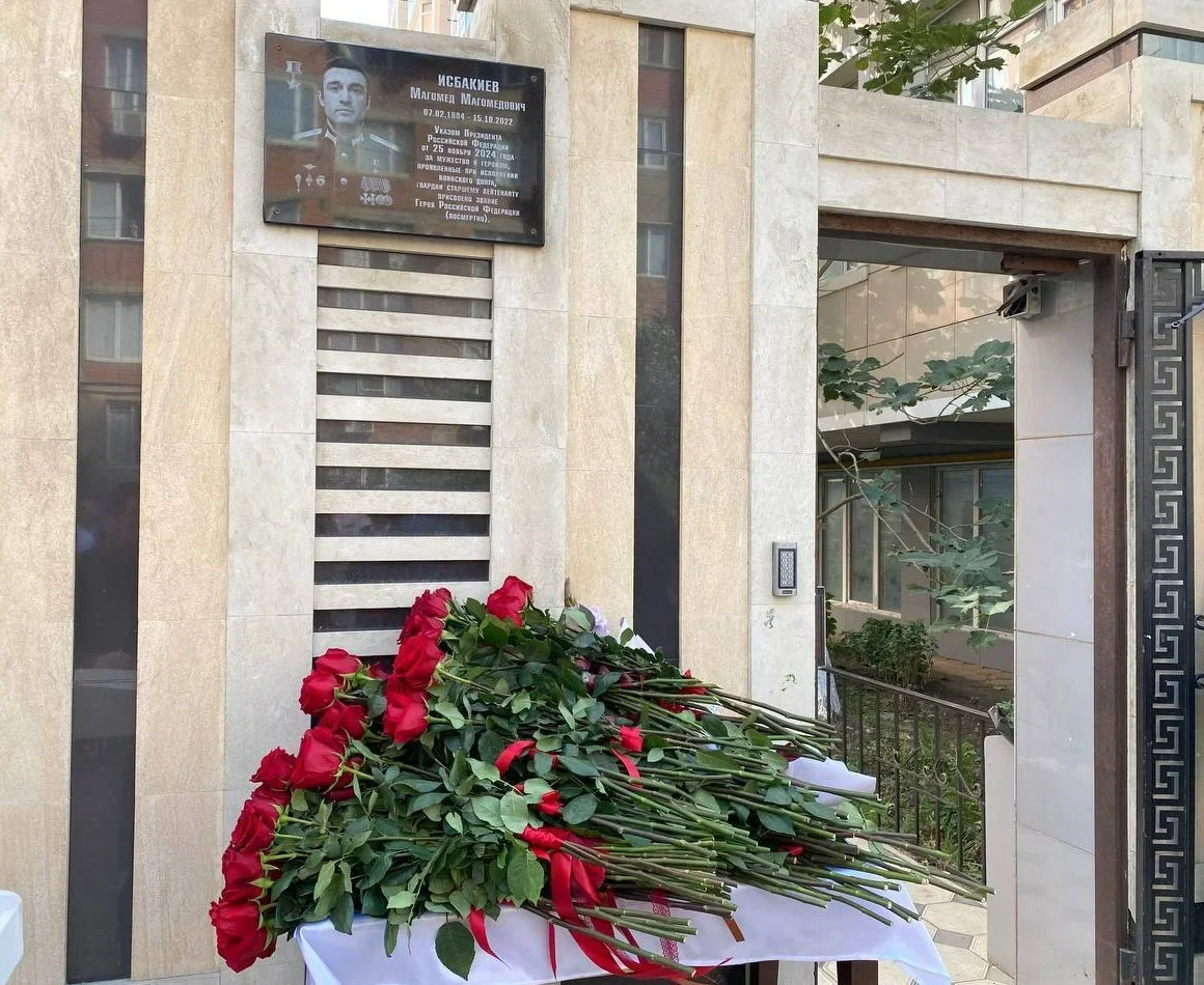В Махачкале открыли плиту Герою России Магомеду Исбакиеву