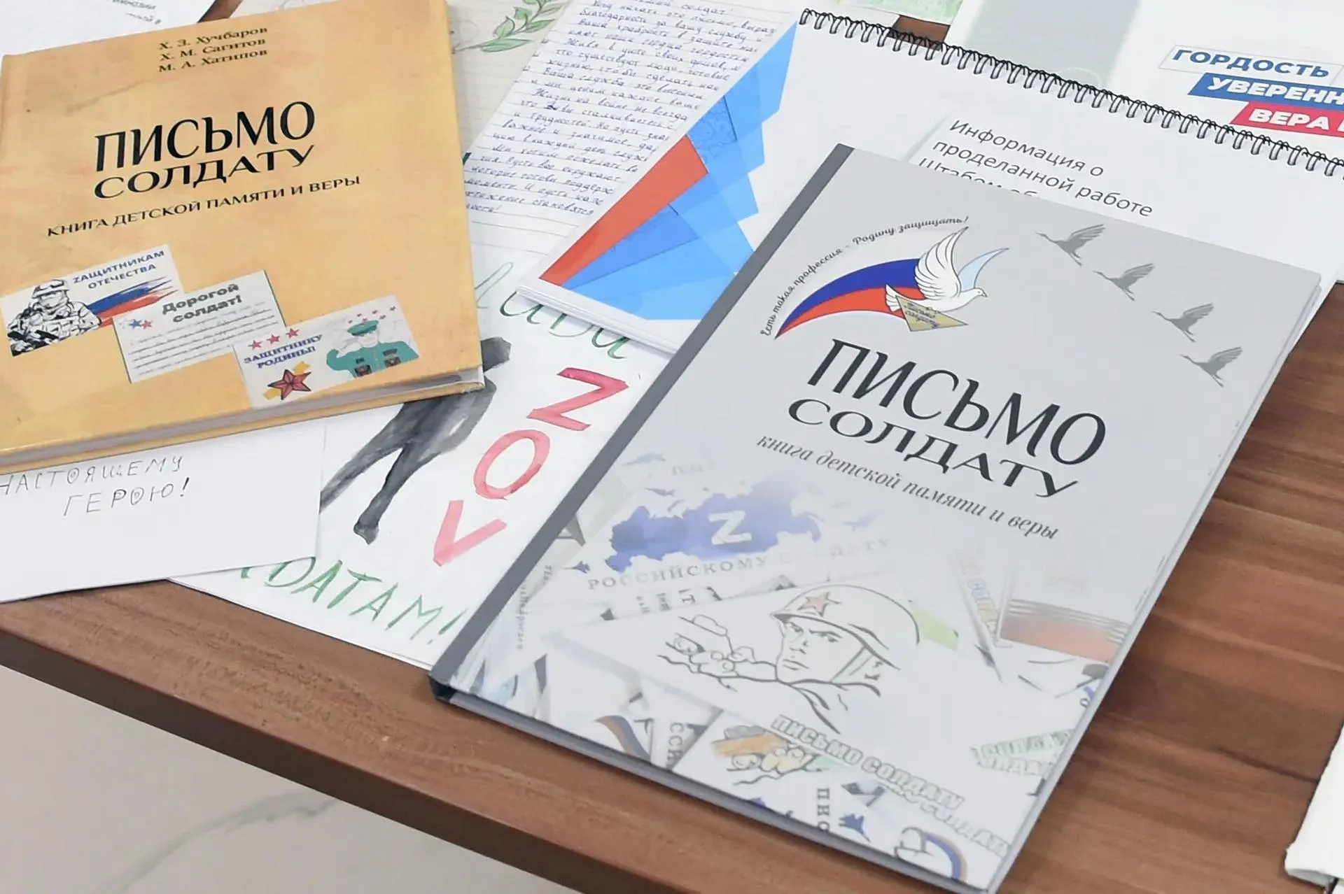 Заур Аскендеров презентовал книгу детских писем солдатам в штабе «Единой России»