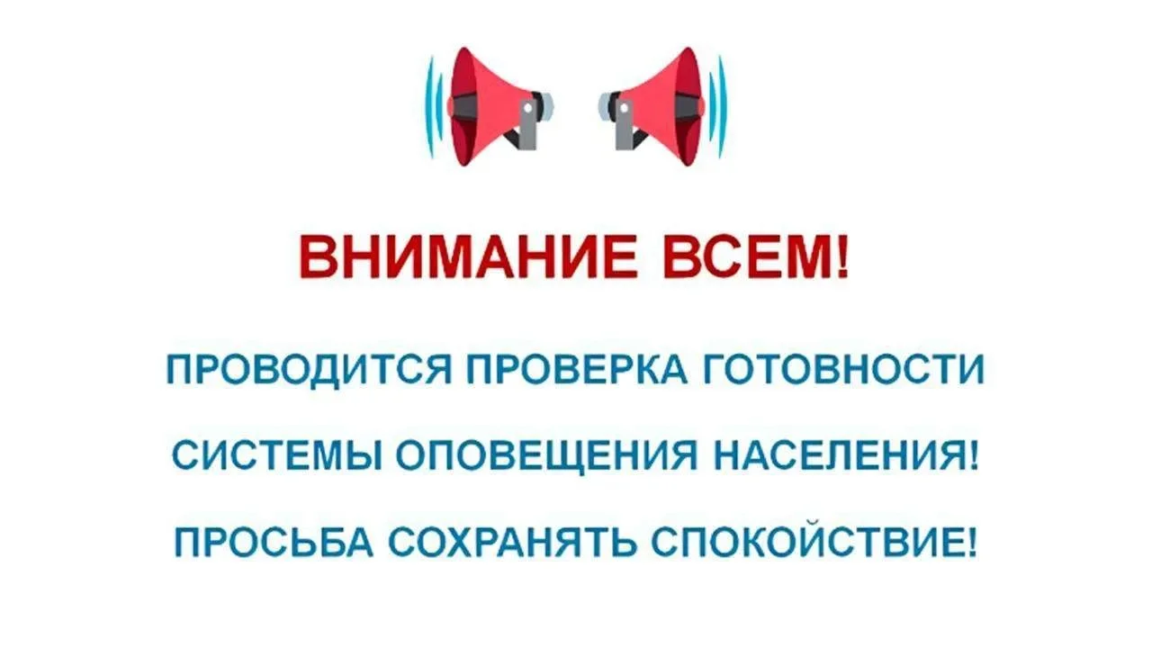 9 октября в Дагестане проверят системы оповещения