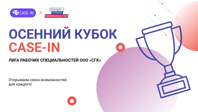 От практического кейса к карьере: дагестанские студенты примут участие в Лиге рабочих специальностей СГК