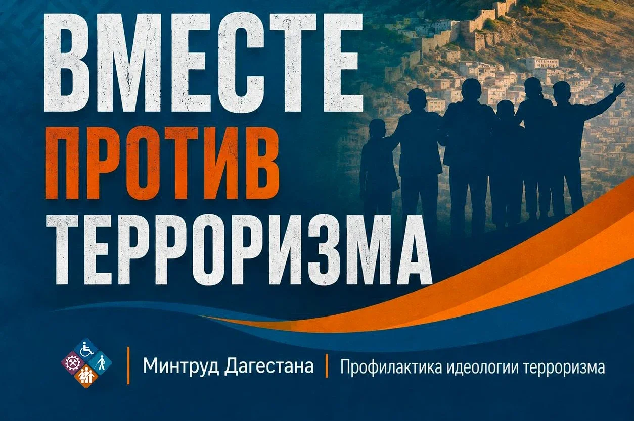 В Дагестане действует система помощи семьям с детьми
