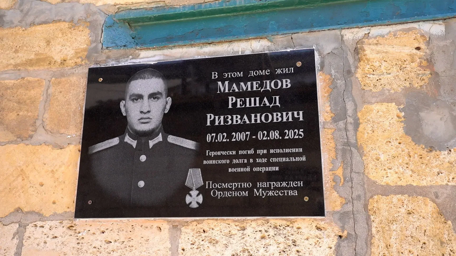 В Дербенте увековечили память кавалера ордена Мужества
