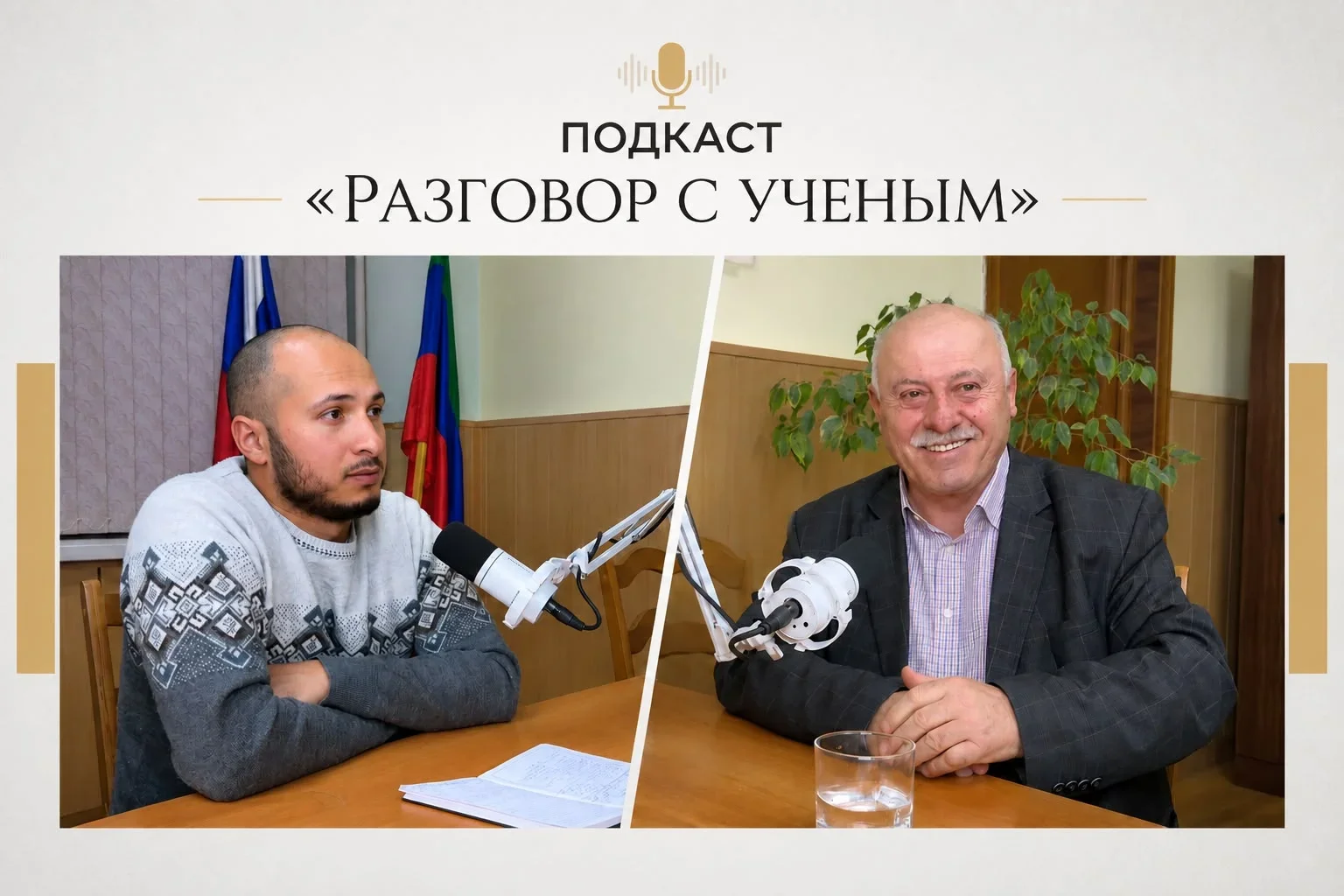 Газета «Замана» запустила цикл подкастов