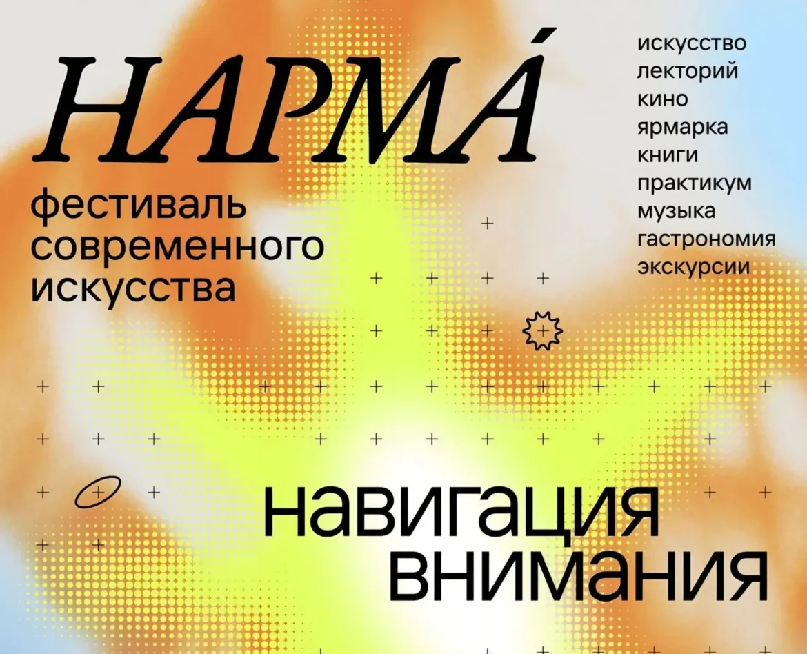 Фестиваль «Нарма» пройдёт в Дербенте в третий раз