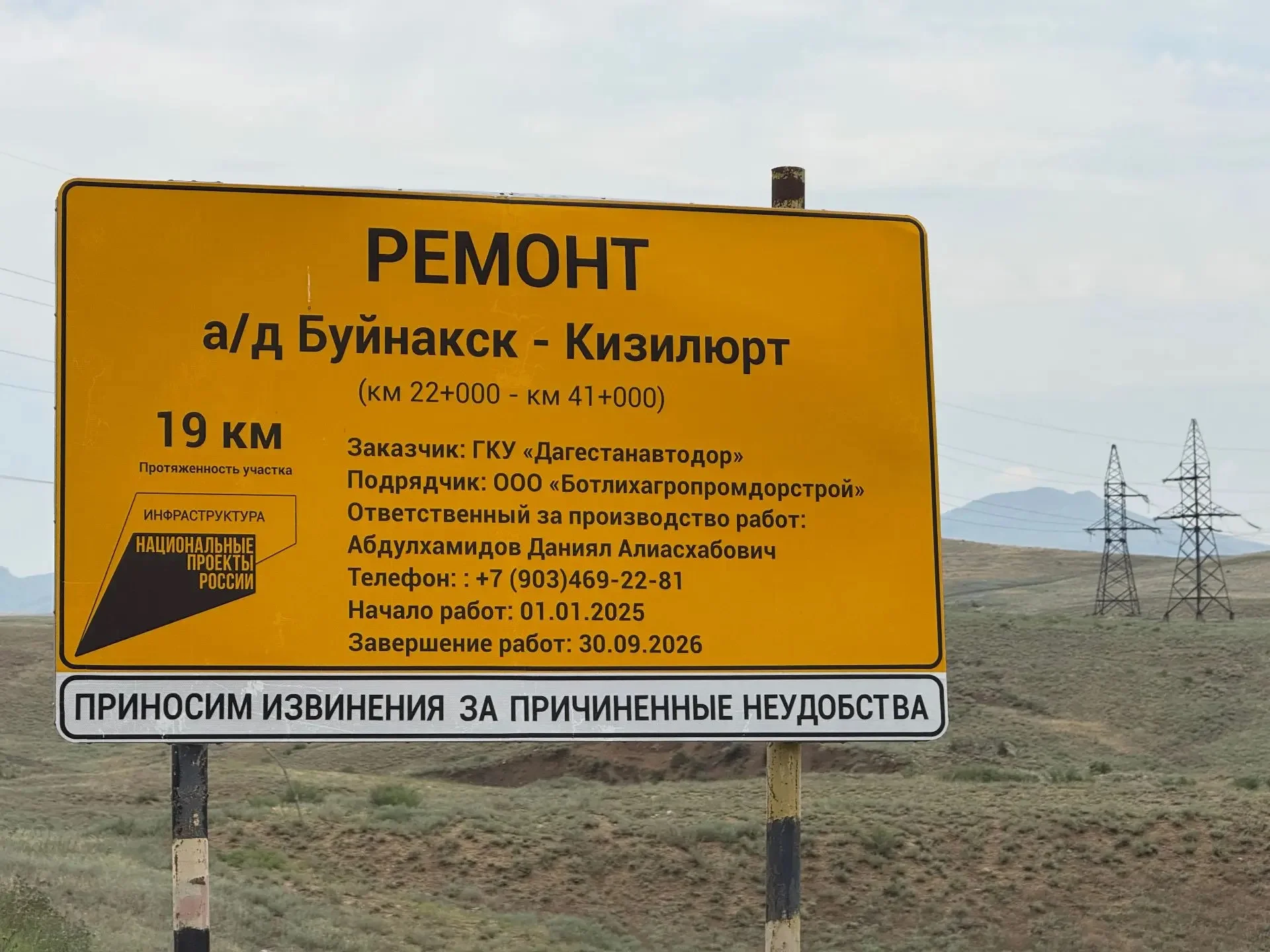 Ремонт трассы Буйнакск – Кизилюрт близится к завершению