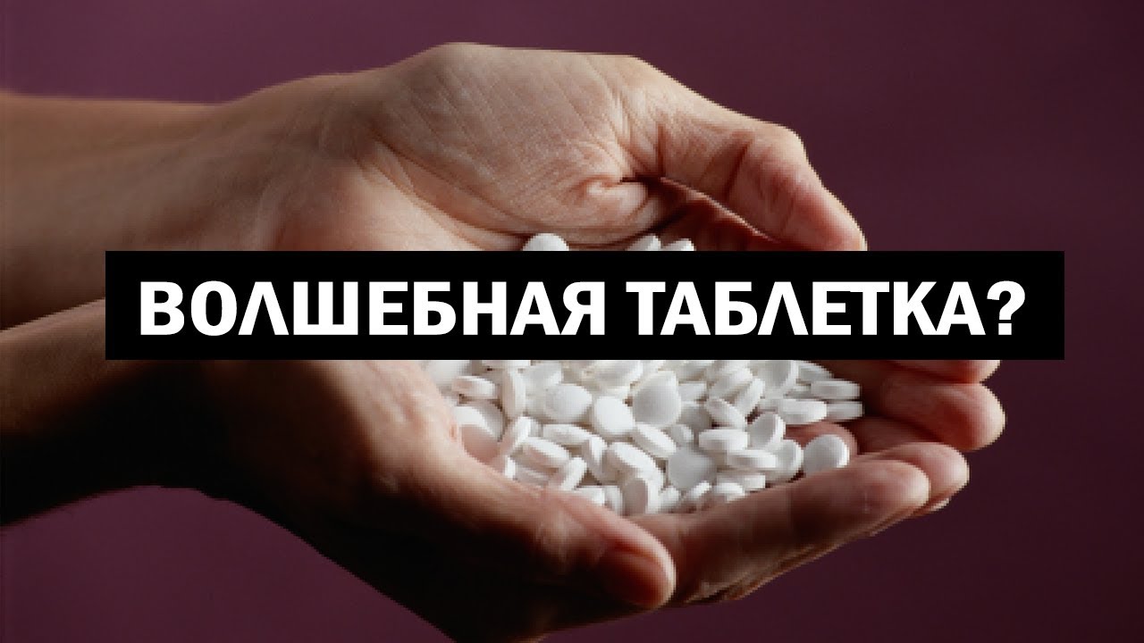 Российский онколог рассказал о "волшебной" таблетке против рака