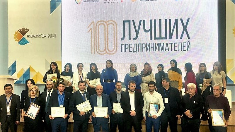 Конкурс "100 лучших предпринимателей 2020" объявлен в Дагестане