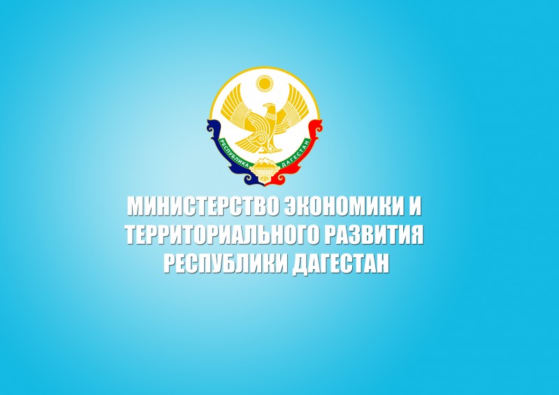 Собираемость налогов в Дагестане в 2022 году выросла более чем на 10%