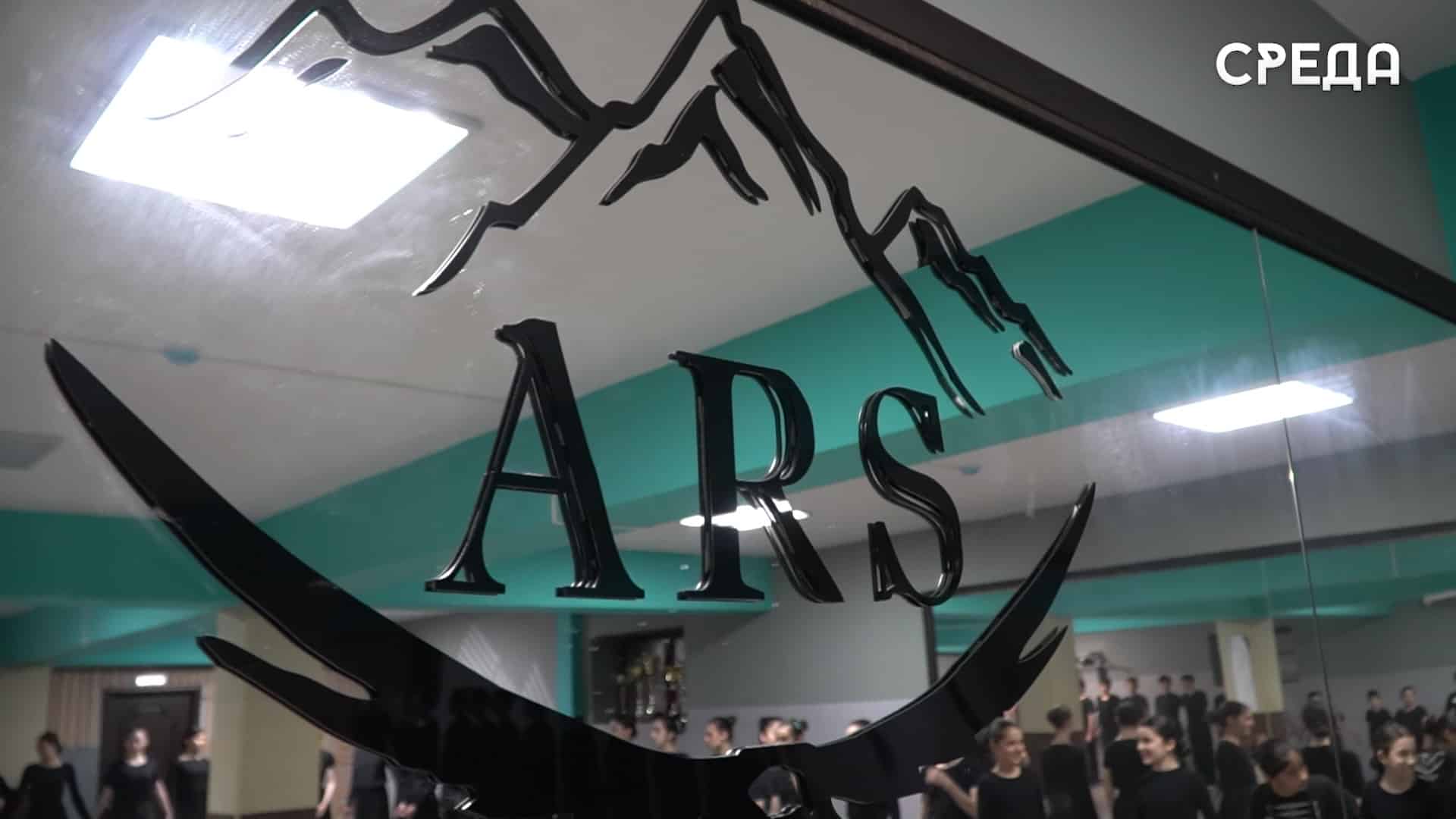 Ансамбль «АRS» стал победителем Всероссийского фестиваля