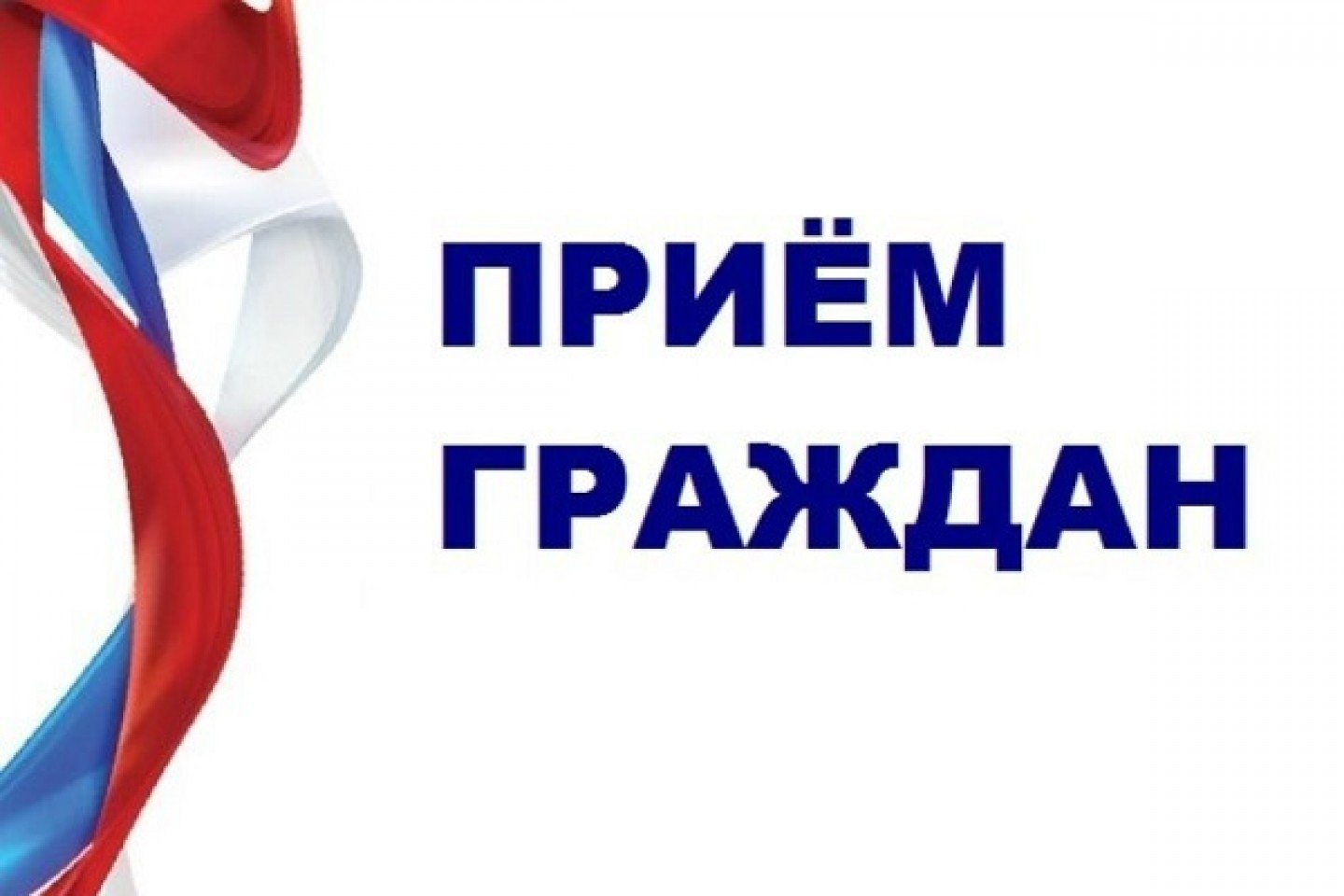 В Махачкале проведут прием граждан