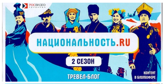 Проект «Национальность.ру»