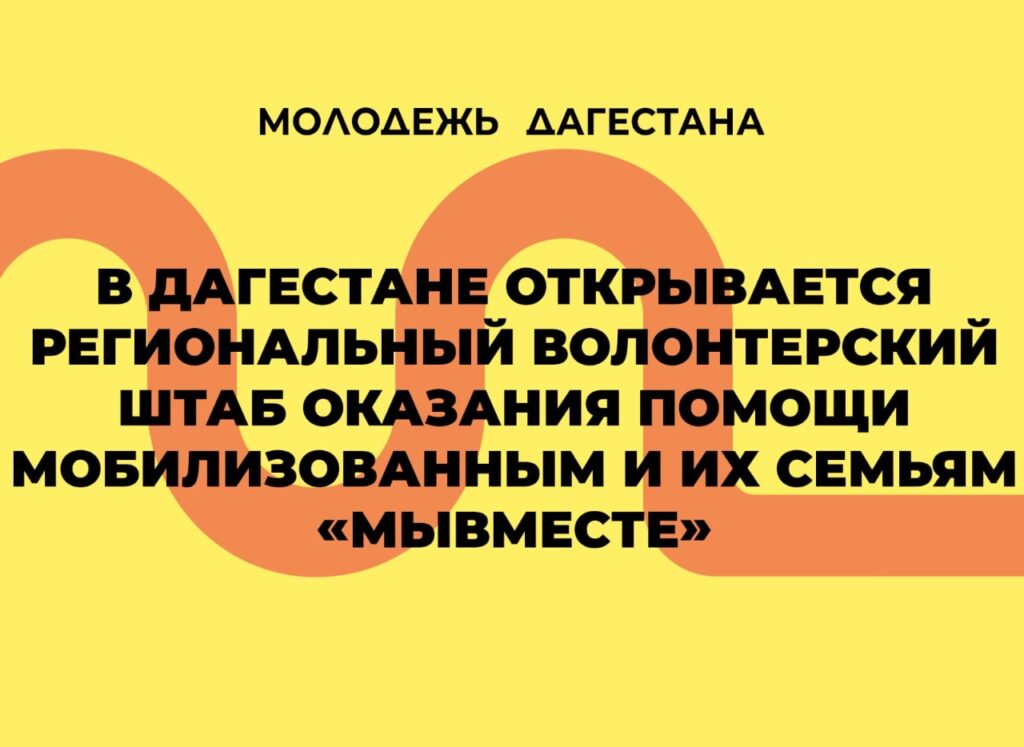 На сайте #МЫВМЕСТЕ регистрируется 700 посещений в месяц