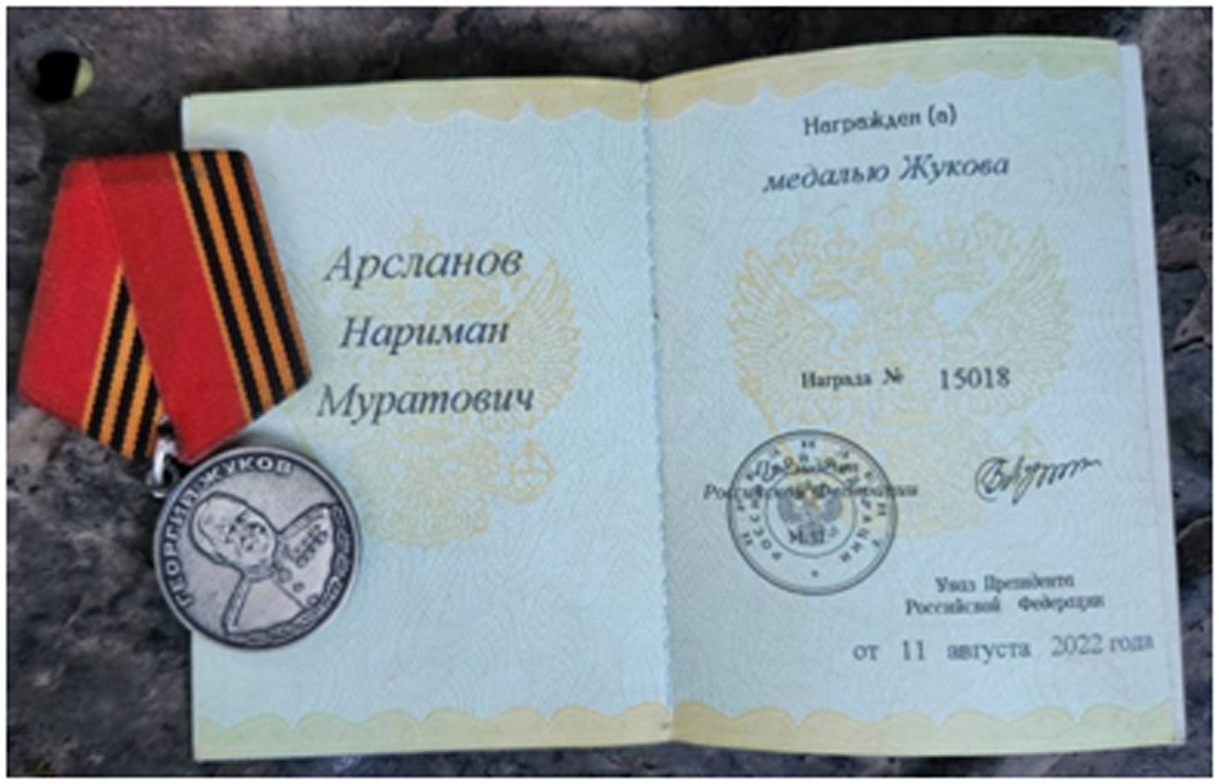 Бизин заманны игити