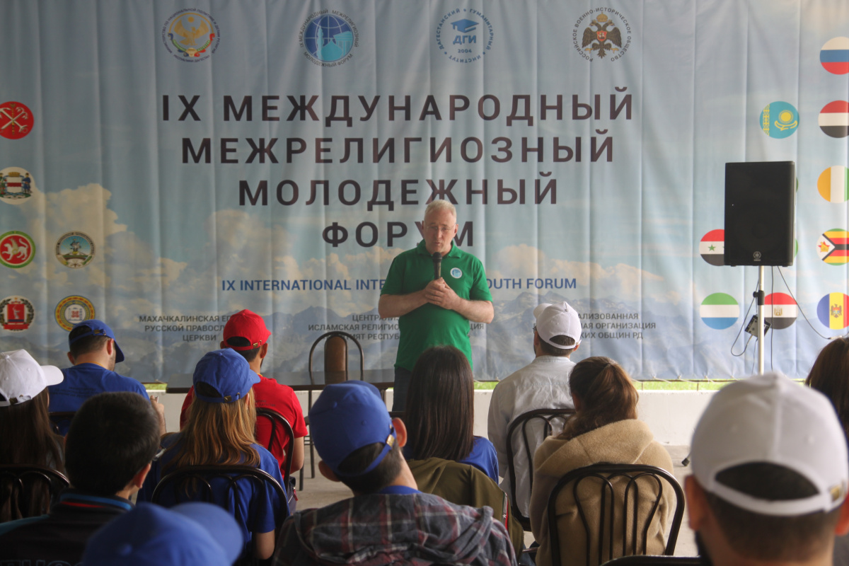 Продолжается IX Международный межрелигиозный молодёжный форум