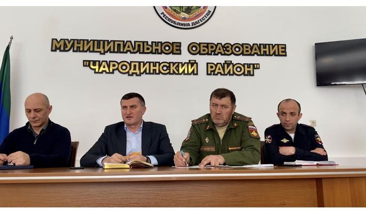 Подготовку к весеннему призыву обсудили сегодня в Чародинском районе