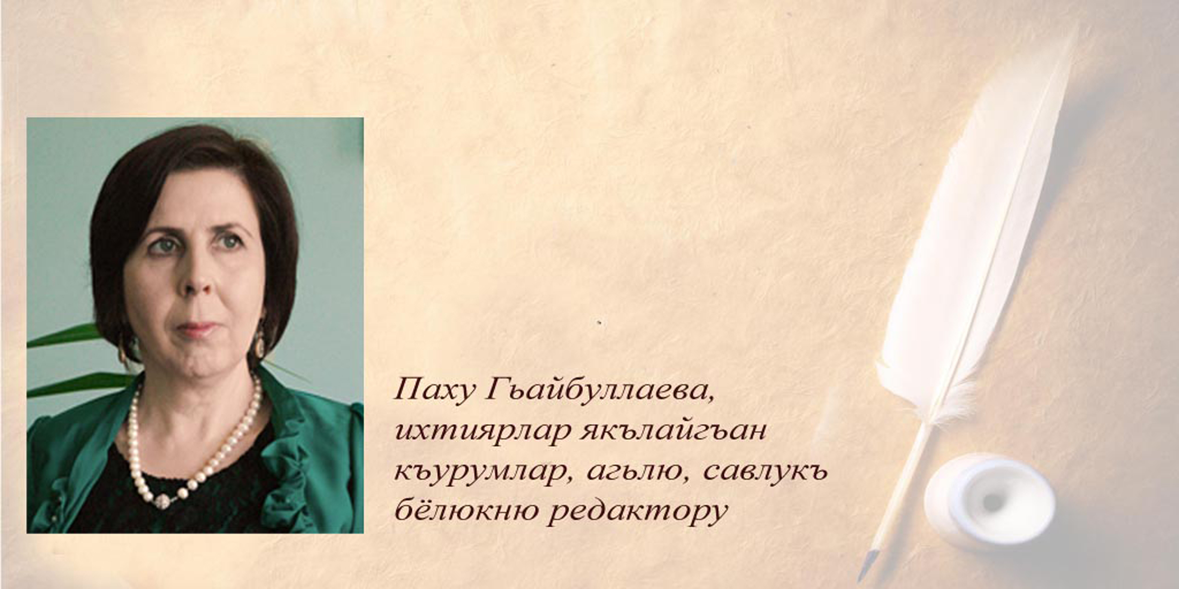 Улланамны дуаларын эсге аламан