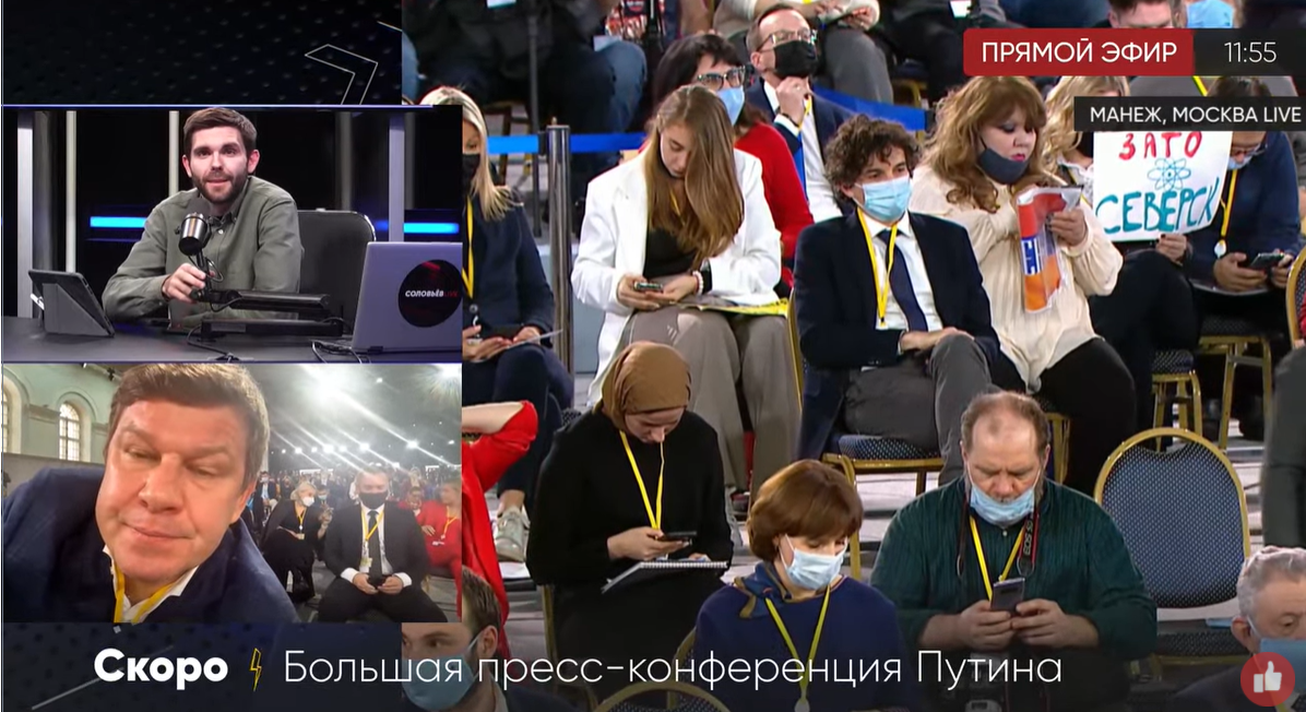 Прямая трансляция: Ежегодная пресс-конференция  Владимира Путина