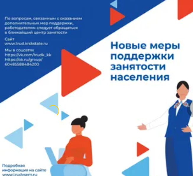 Минтруда Дагестана в 2023 году продолжит реализацию дополнительных мероприятий по снижению напряженности на рынке труда
