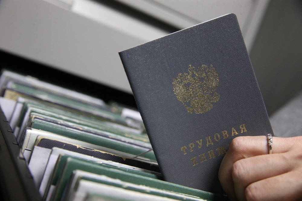 В России планируют поменять Трудовые книжки