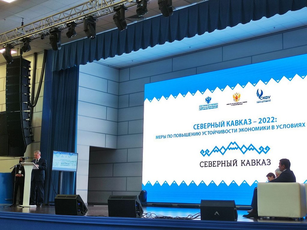 В Пятигорске проходит форум «Северный Кавказ – 2022: меры по повышению устойчивости экономики в условиях санкций»