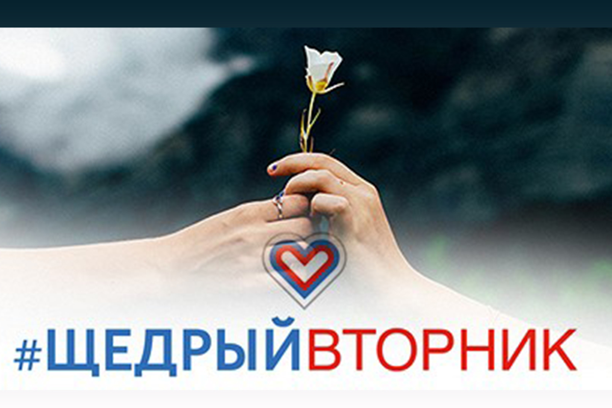 Жителей Дагестана приглашают принять участие в акции #ЩедрыйВторник