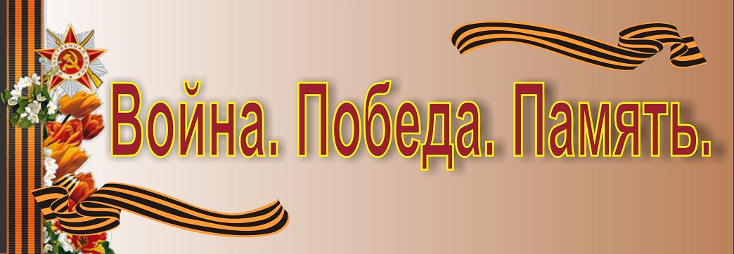 В Национальной библиотеке Дагестана откроют выставку "Война! Победа! Память!"