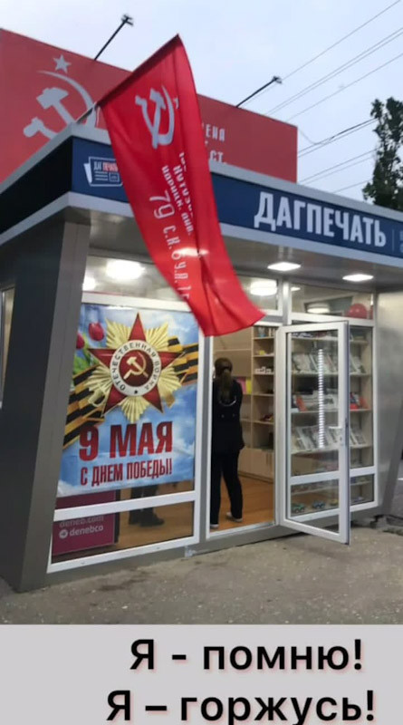 В Махачкале можно бесплатно получить Георгиевскую ленточку
