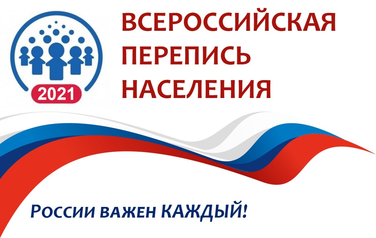 В Махачкале пройдет круглый стол на тему: «Проведения Всероссийской переписи населения в РД»