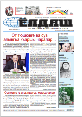 13 май (гюлжан) 2022 йыл № 19 (15169)