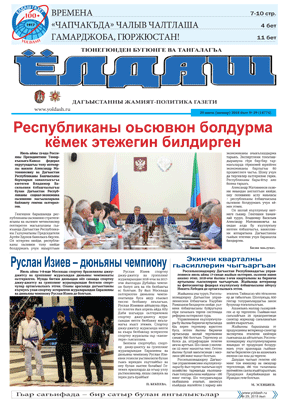 20 июль (инныр) 2018 йыл № 29 (14774)
