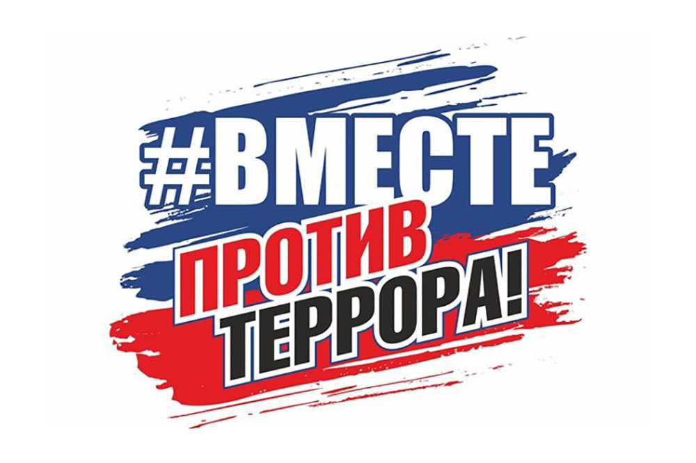 В Дагестане стартует конкурс на лучший антитеррористический контент