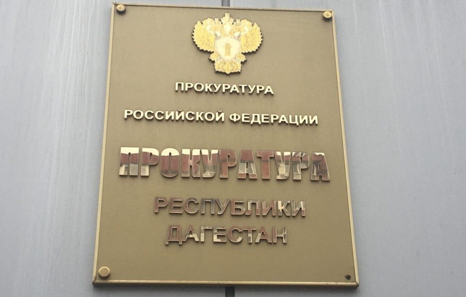 В школах Сергокалинского района выявили существенные нарушения санитарно-эпидемиологических требований