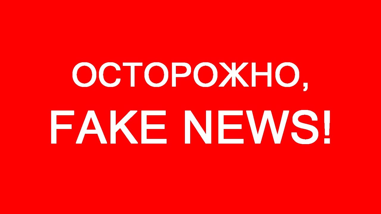 В МВД РФ по Дагестану предупреждают о новом фейковом вбросе в соцсетях