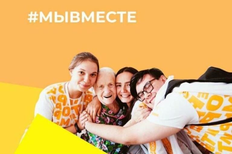 В республике объявлен набор волонтеров в региональный штаб «#МыВместе»