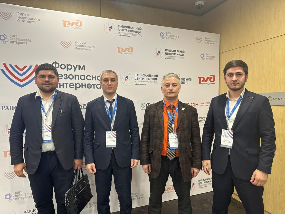 Дагестанские СМИ на Форуме безопасного интернета в Москве