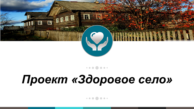 Более 4 тысяч дагестанцев прошли обследование в рамках проекта «Здоровое село»